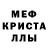 Метамфетамин кристалл Clifford Dean