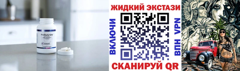 Бутират Butirat  Шумерля 