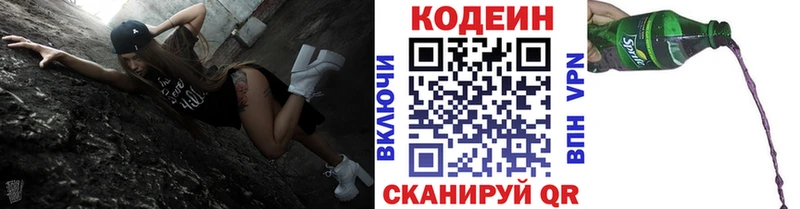 Кодеиновый сироп Lean Purple Drank  Шумерля 