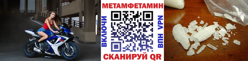 Первитин винт  сколько стоит  Шумерля 