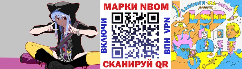 Марки 25I-NBOMe 1,5мг  Шумерля 